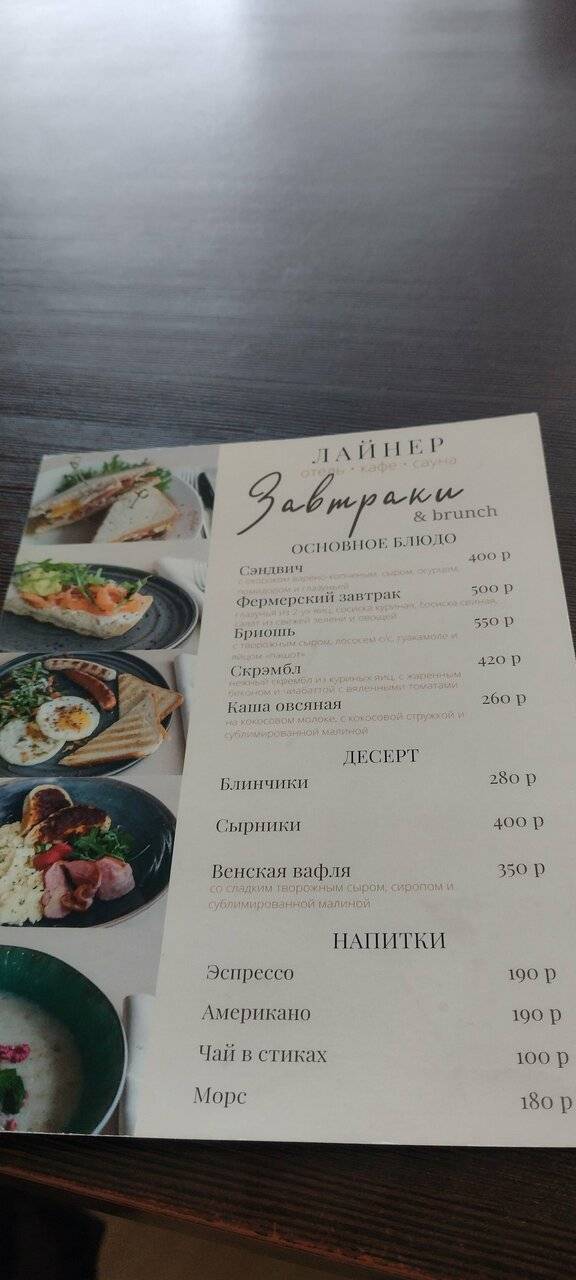 Фото Гостиницы Лайнер Комарово 233